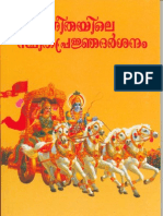 Gita S Sthita Prajna Darshan in Malayalam PDF