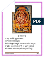 Ganapathi Atharvashirsha-Oriya