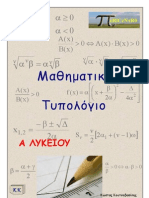 ΤΥΠΟΛΟΓΙΟ A