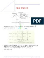 제2장 해양의 파 - JEJU Univ.