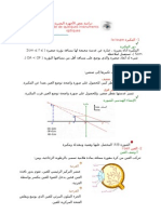 دراسة بعض الأجهزة البصرية