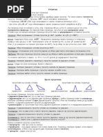 Download 1 Predavanje o Trouglu Definicije Formule Teoreme by Jasna Matematika SN126076928 doc pdf