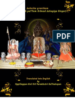 Sanskrit Rama Shabda Vibhakti Guide | PDF | Foreign Language Studies ...