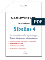 Sibelius 4 Book