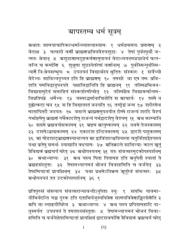 Apastamba Dharma Sutra | PDF