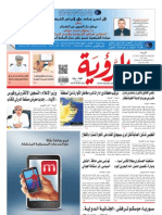 Alroya Newspaper 20-02-2013
