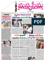 20-02-2013-Manyaseema Telugu Daily Newspaper, ONLINE DAILY TELUGU NEWS PAPER, The Heart & Soul of Andhra Pradesh