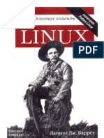 Linux.osnovnie Komandi.karmaniy Spravochnik