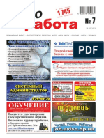 Aviso-Rabota (DN) - 07 /092