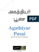 Agathiyar Pusai (Tamil With English Transliteration)