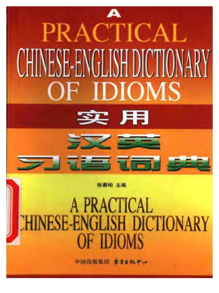 A ChineseEnglish Dictionary of Idioms PDF