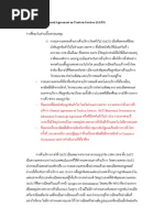 Download General Agreement on Trade in Services by loverdream SN12638128 doc pdf