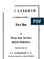Sant Sangrah Part-1