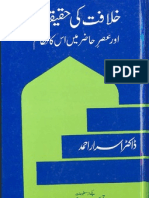 Khilafat Ki Haqiqat Aur Asr-E-Hazir Main Iss Ka Nizam by Dr. Israr Ahmed