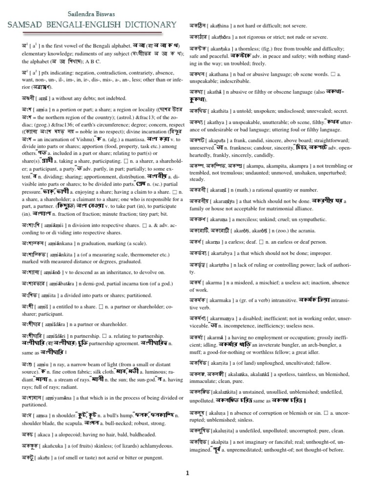 Bengali English Dictionary Nature