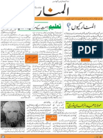 Al-Manar Newsletter Vol 1, No. 1, Jan 2013