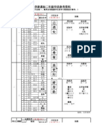 二年级华语参考资料