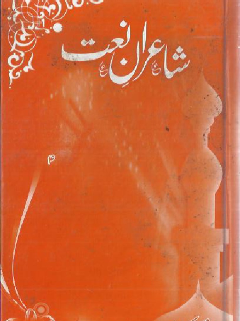 Shayiraan e Naat by Raja Rasheed Mahmood | PDF