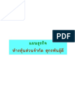 ฟาร์มสุกร