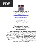 الوقاية خير من العلاج