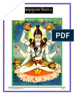 Mahamrutyunjaya Vidhana - महामृत्युञ्जय विधान 