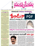 21-02-2013-Manyaseema Telugu Daily Newspaper, ONLINE DAILY TELUGU NEWS PAPER, The Heart & Soul of Andhra Pradesh