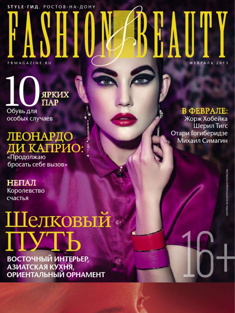 Jurnal Moda | PDF