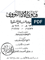 79010759-فتاوى-الإمام-النووي-المسماة-بالمسائل-المنثورة