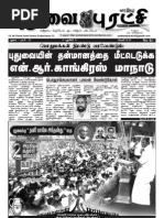 Puduvai Puratchi 25th Issue
