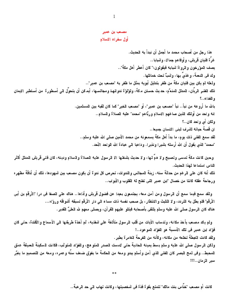 احسبي المسافة الفعلية بين مكه وجدة ؟ 90 كلم 72كلم 270كلم