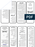 Prochure PDF
