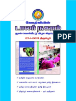 Dollar Nagaram PDF 1