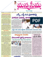 26-02-2013-Manyaseema Telugu Daily Newspaper, ONLINE DAILY TELUGU NEWS PAPER, The Heart & Soul of Andhra Pradesh