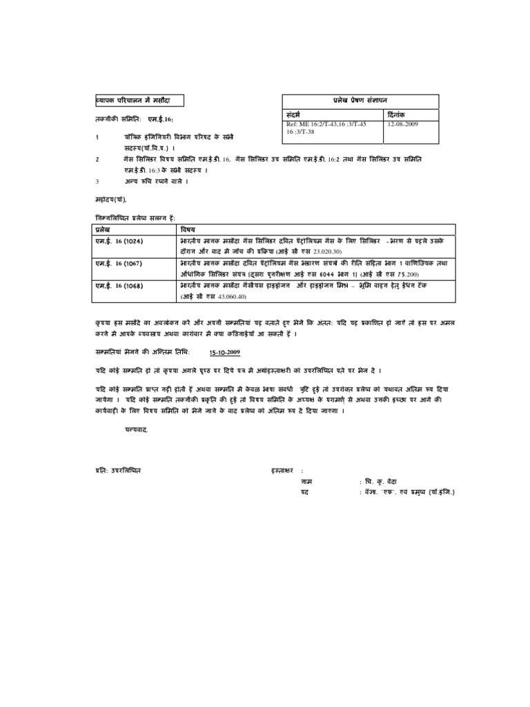Is 6044 | PDF