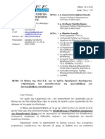 ΟΛΤΕΕ-137 - Οι θέσεις της ΟΛΤΕΕ για την 'Αξιολόγηση' PDF