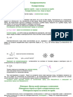 Electromagnetism