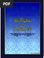 Surah Lazim, Takhtim Dan Doa Khatam Al Quran