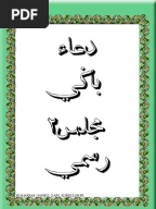 Panduan Doa Majlis Rasmi