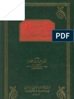 تيسير مصطلح الحديث - محمود أحمد الطحان (ط9) مكتبة المعارف