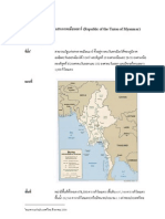 Overview information of Republic of the Union of Myanmar