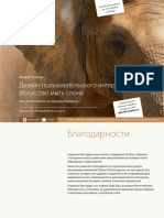 Влад Головач-Дизайн ползовательского интерфейса-2010 PDF