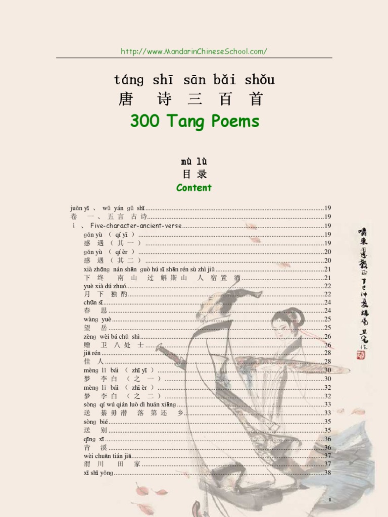 300 Tang Poems In Chinese Pinyin And English