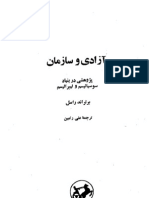 Azadi Va Sazman PDF