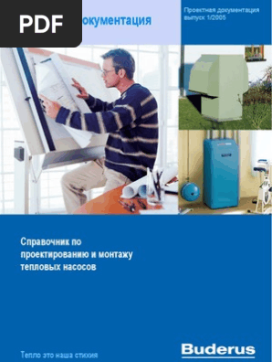 Tn Spravochnik Po Proektirovaniyu I Montazhu Teplovyh Nasosov