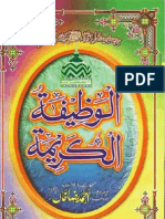 Al-Wazifatul-Karimah Urdu Islamic Wazaif Book by Ala Hazrat