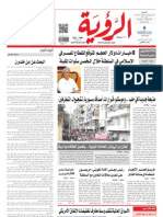 Alroya Newspaper 02-03-2013