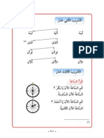 Book 1 Part 5 Alkitab Alasasi