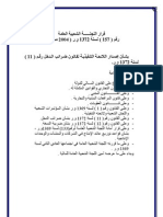 law4.pdf