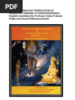 The  Mahartha-manjari of Mahesvaranada - English Translation by Professor Satya Prakash Singh and Swami Mahesvarananda