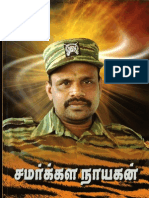 Brigadier Balraj Reserved Hero